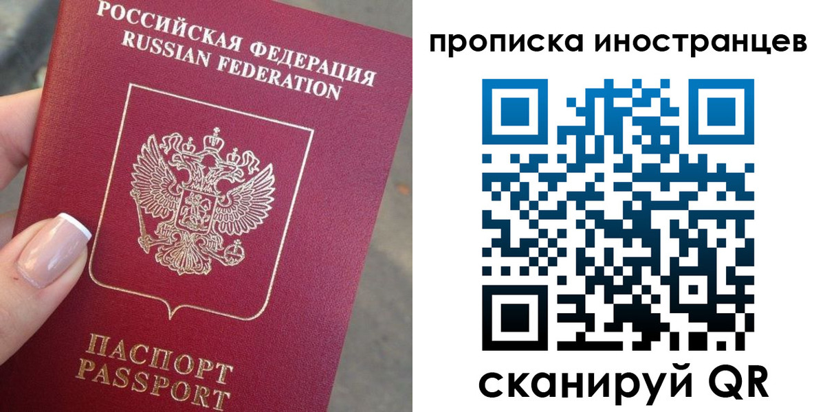 временная регистрация недорого в Дудинке